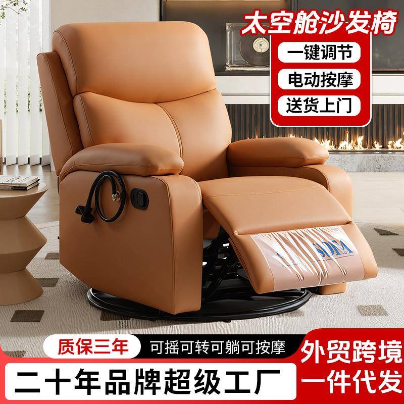 头等太空舱沙发椅单人椅子客厅可躺摇懒人电动按摩椅美甲功能沙发