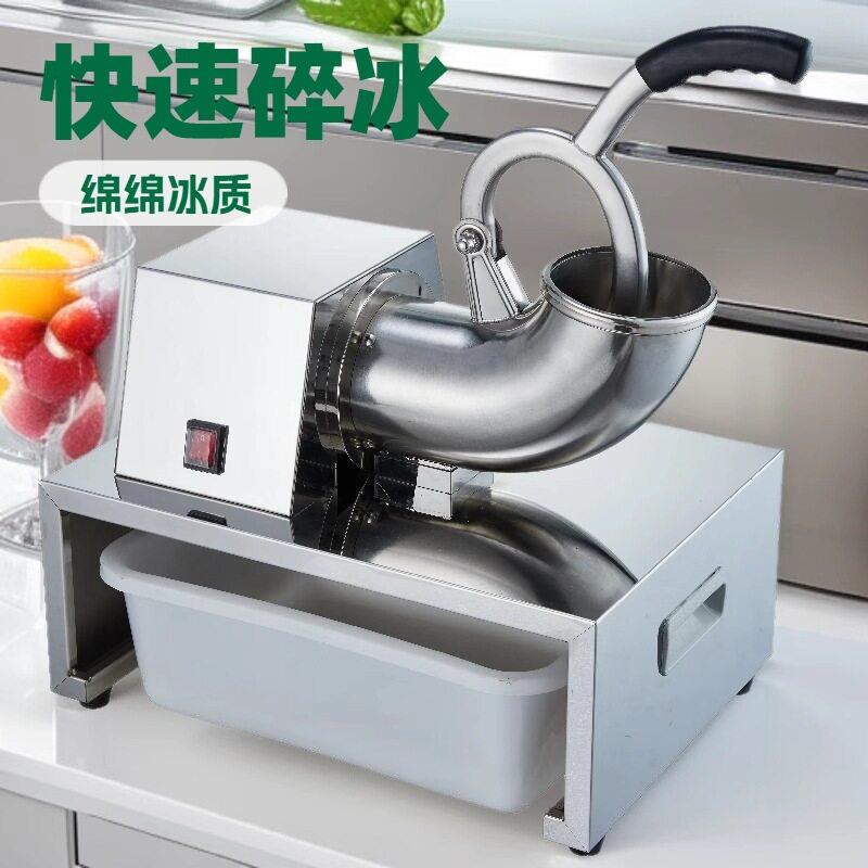 胶盆碎冰机不锈钢冷饮制做电动冰沙机商用摆摊厨房