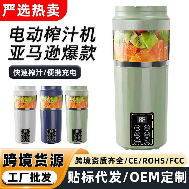 严选榨汁机家用小型便携式电动打炸果汁机迷你果汁杯水果多功能