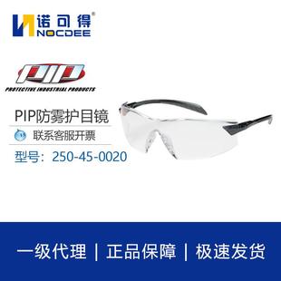 PIP无框防护眼镜透明防雾防刮擦防喷溅红色灰色可选250 0020