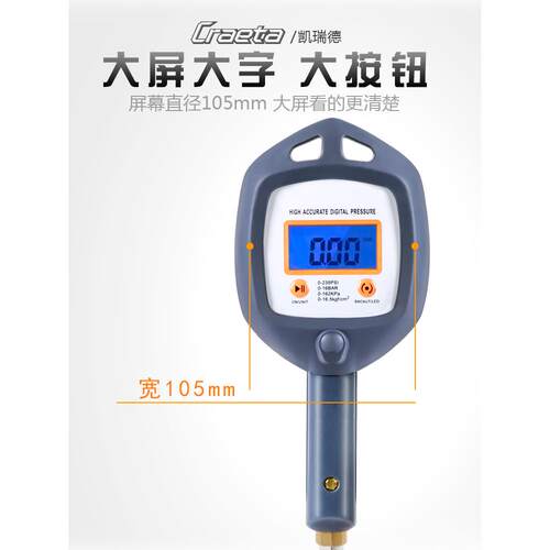 适用汽车轮胎气压表胎压表充气高精度电子胎压计监测器数显加打充