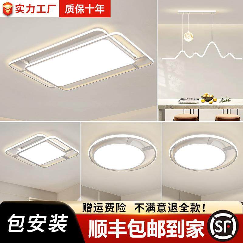 灯具全屋2025新款现代简约大气led吸顶灯中山灯饰厂直销客厅主