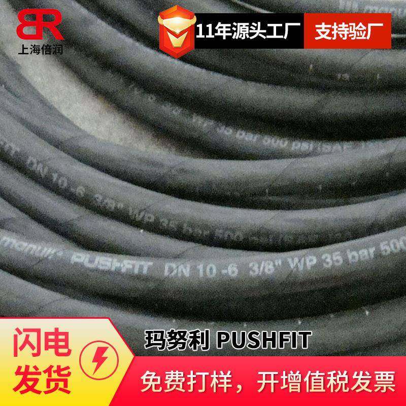 供应MANULI PUSHFIT PUSH-ON HOSE SAE J30 R6纤维编织管