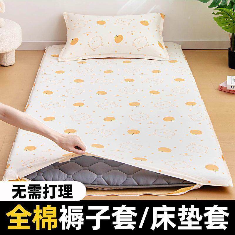 学生宿舍0.8m褥子套垫被床垫保护套纯棉全棉被套90x190x200垫子套