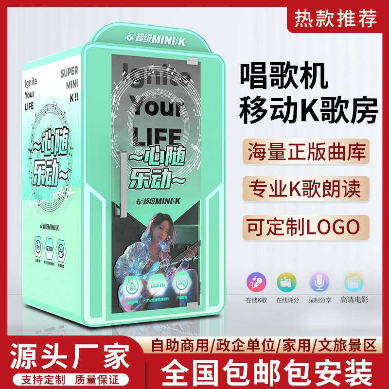 唱歌机迷你KTV房卡拉ok自助点歌机商用移动点唱机商场朗读亭K歌房