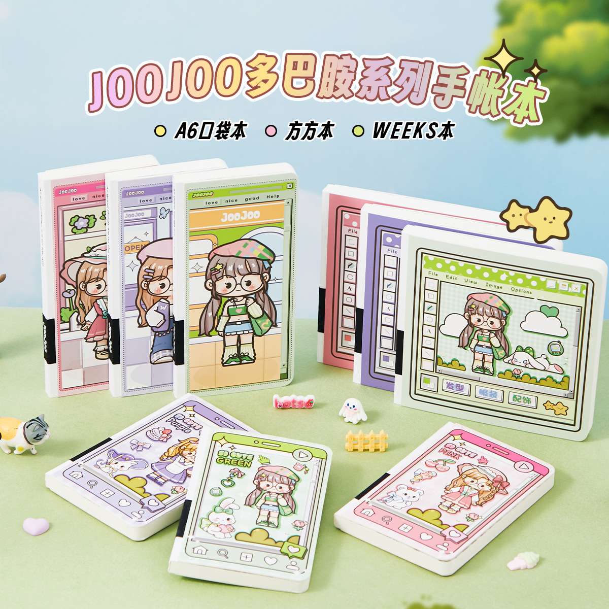 莱恩纸品JOOJOO多巴胺系列手帐本高颜值少女心方方手帐本迷你便携