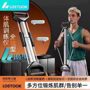 新款体肌训练器臂力器强化锻炼训练耐用塑形硬核强化肌肉多样化练