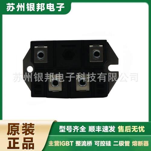 VHF85-12io7   VHF85-14io7 原装库存 货号齐全三相半控整流桥模