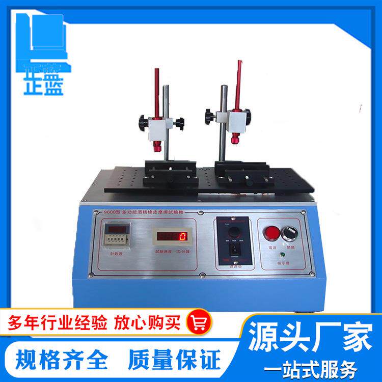 东莞厂家供应多功能摩擦试验机 橡皮摩擦试验仪
