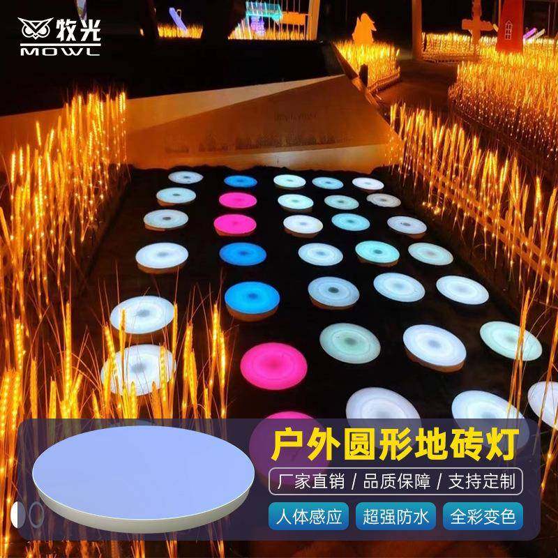 led灯圆形感应地砖灯音乐互动地板灯脚踩变色圆形户外防水装饰