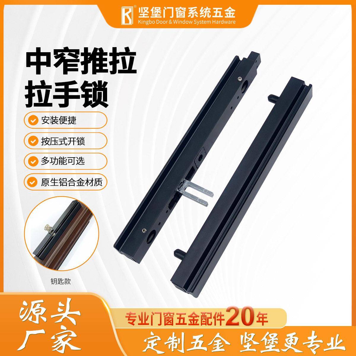 按压式开锁中窄推拉门条锁铝合金配件可配钥匙断桥铝门窗五金把手