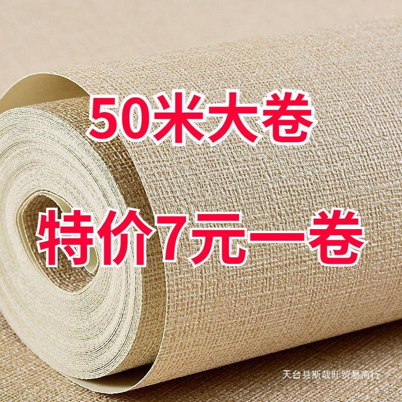 简约墙壁纸家用自粘墙纸出租屋床边宿舍桌子柜门无痕翻新墙壁贴纸