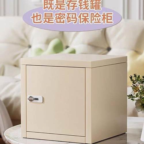 钢制桌面柜小型桌面密码柜家用宿舍铁艺密码锁收纳箱迷你文件柜