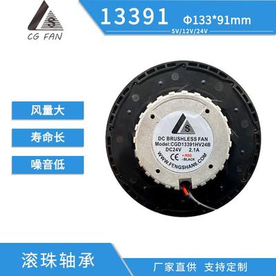 温控50度开始运转直流后向离心风机13391B空气净化3800转散热排风