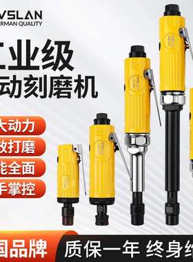 ivslan工业级多功能气动模具抛光打磨机气磨刻磨机加长直磨机