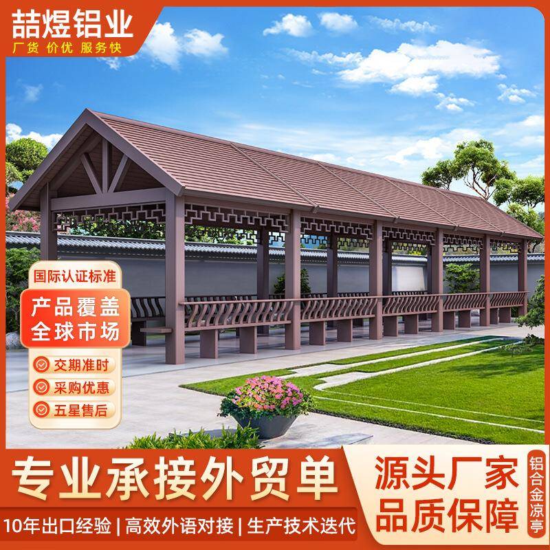 户外长廊凉亭庭院别墅铝合金仿古建亭子铝琉璃复古瓦景观凉亭厂家