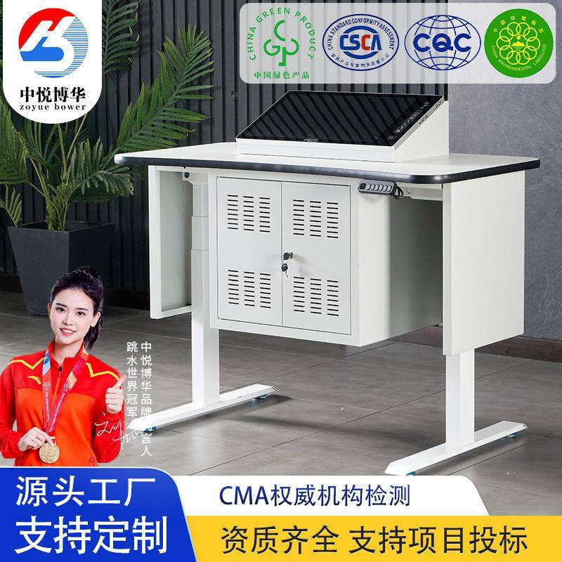 智能电动升降多媒体讲台教师讲课桌多功讲台桌工作台主持发言台