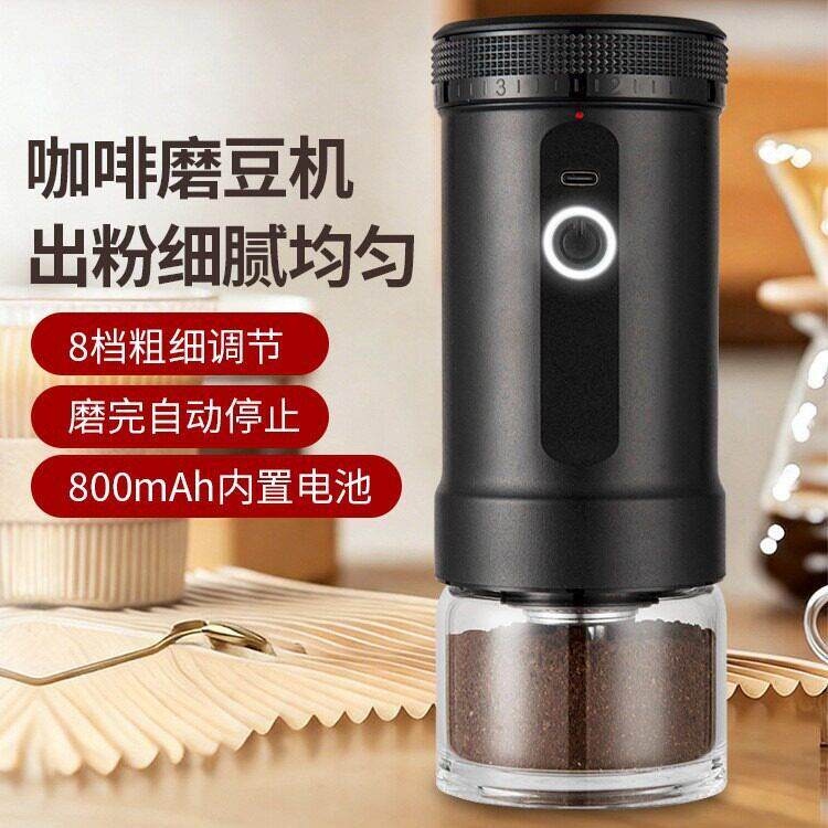 电动磨豆机咖啡豆研磨机便携咖啡研磨手咖啡豆机钢芯自动研磨器