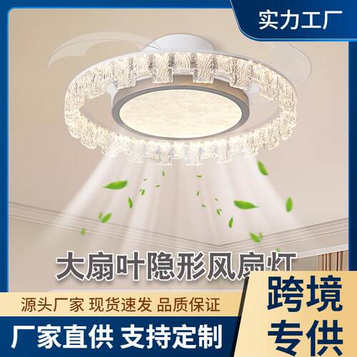 卧室风扇灯现代简约led全光谱2025年新款圆形餐厅隐形风扇吸顶灯