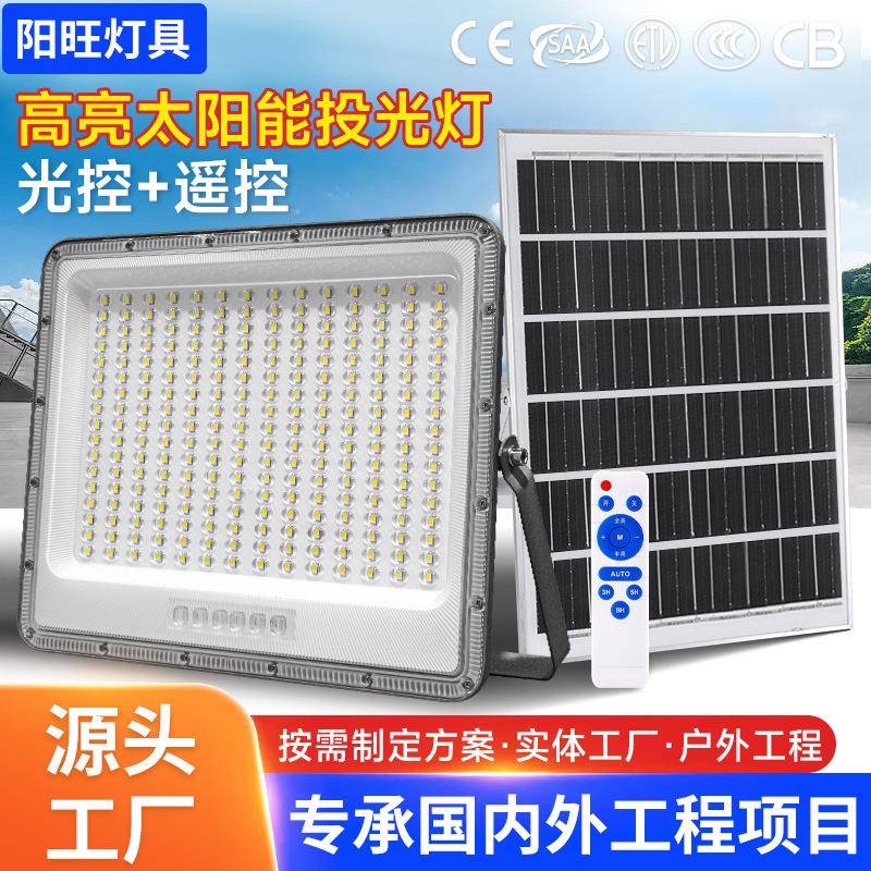 户外太阳能投光灯家用室外花园庭院灯天黑自动感应太阳能灯