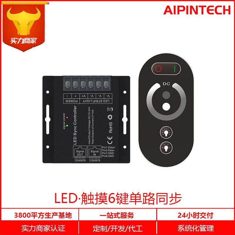LED同步控制器 触摸同步控制器 网口同步控制器 同步单色调光器