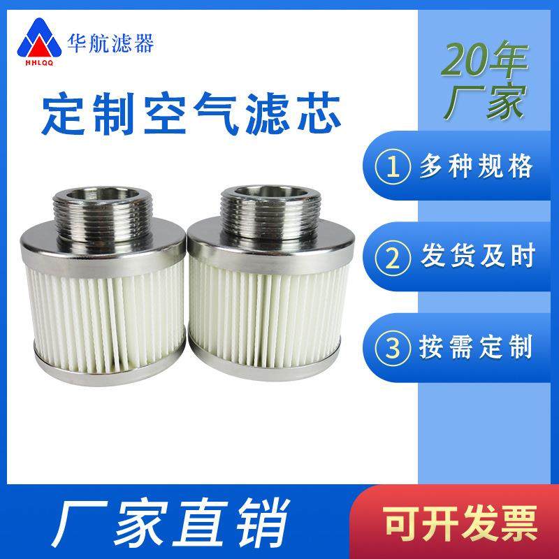 管道粉尘滤芯80*80 折叠式空气滤芯 真空泵风机进气粉尘过滤芯