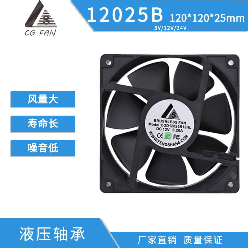 IP68灌胶防水12025直流风扇 四线新能源公交车电池组轴流散热风扇