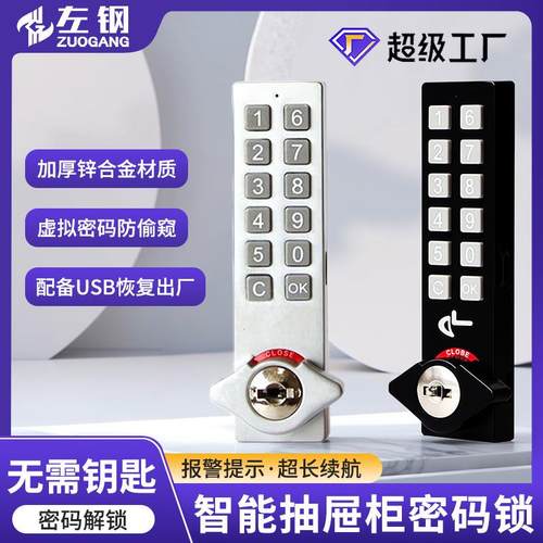 智能密码锁带钥匙两用抽屉锁防盗锁家用文件柜防盗锁展示玻璃门锁