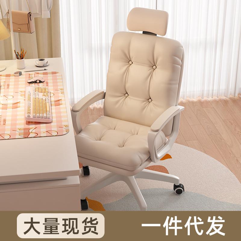 椅子家用学习椅女生卧室电脑椅久坐舒适办公椅宿舍升降沙发书桌椅