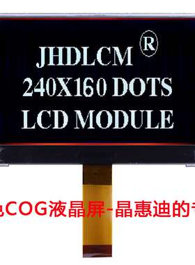 240160液晶屏/负显/4.3寸/COG/点阵/FSTN/UC1698U/显示屏生产厂家