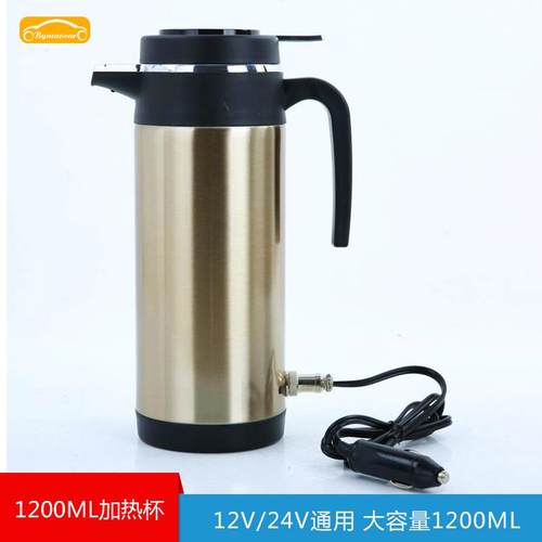 汽车加热杯 车用12V/24V加热保温杯 汽车1200ML烧火壶 旅行加热杯