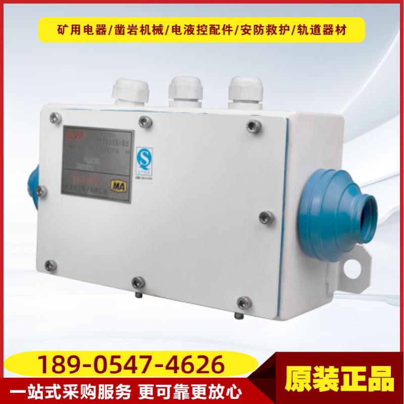 矿用本质安全型输入输出KJS101-OH 原厂井下华宁双音频输入输出