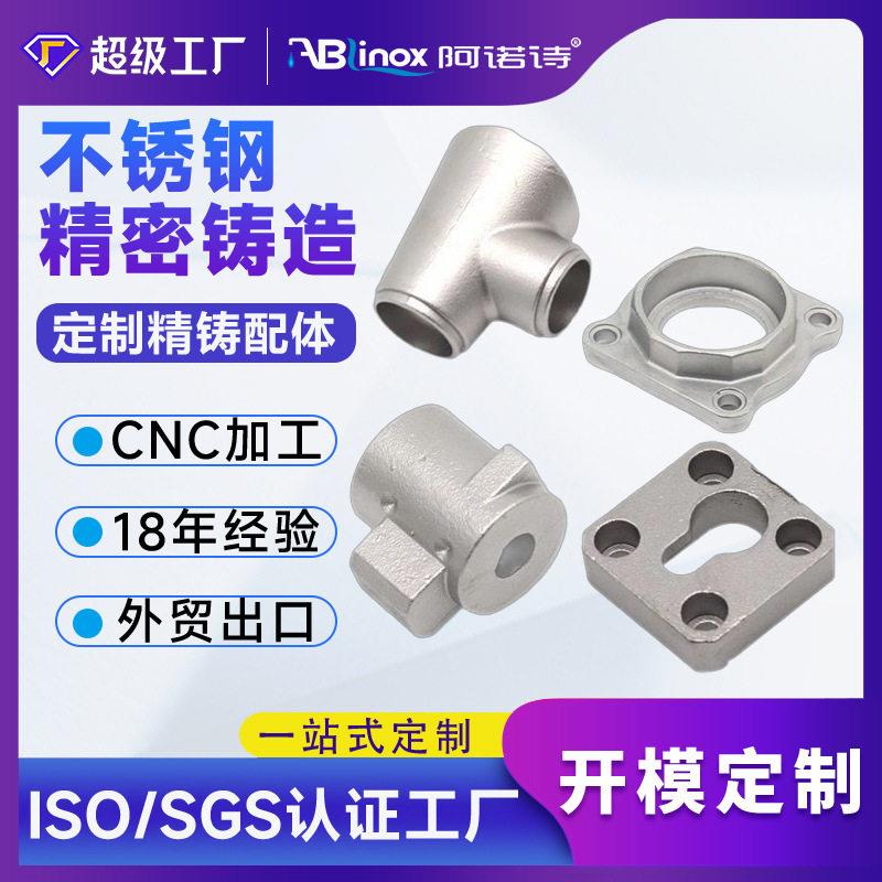 304L/316不锈钢齿盘精密铸造配件同步器盖机械金属五金零件加工