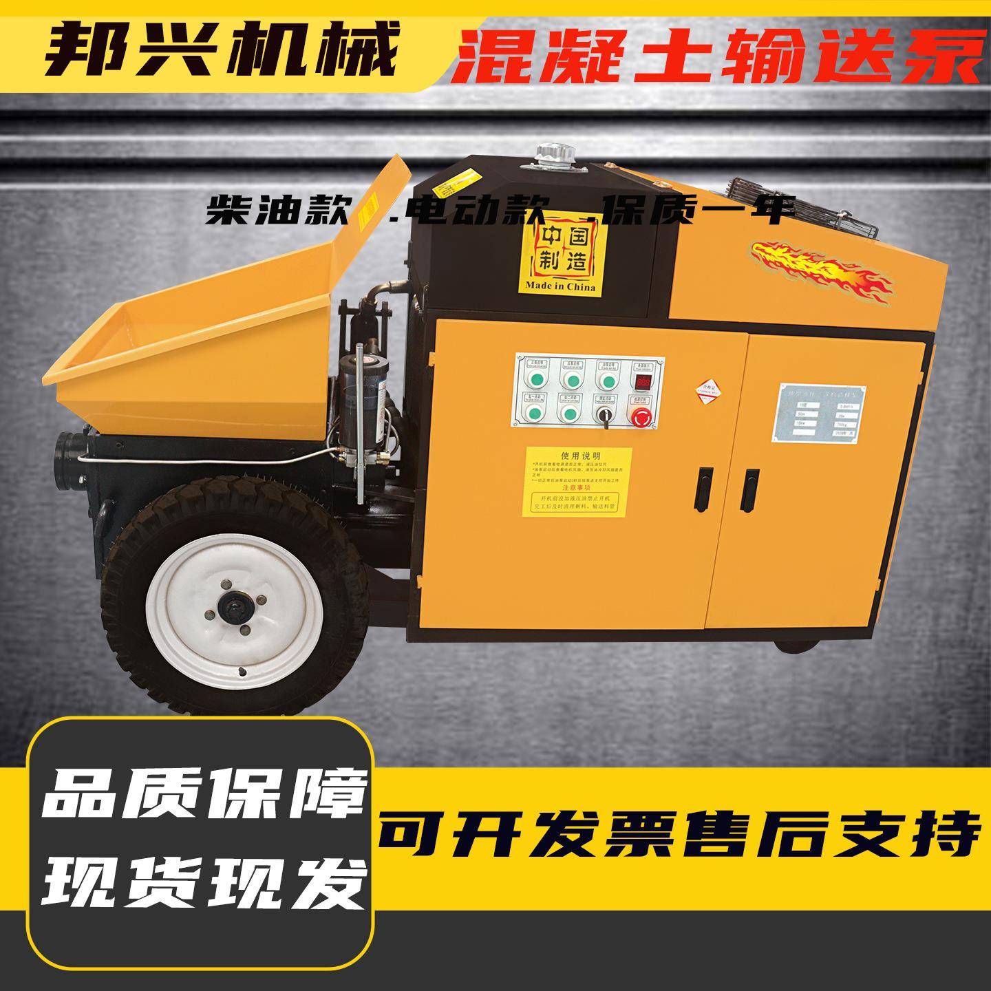 二次浇筑泵混凝土输送泵小型水泥砂浆混凝土上料机电动斜式输送泵