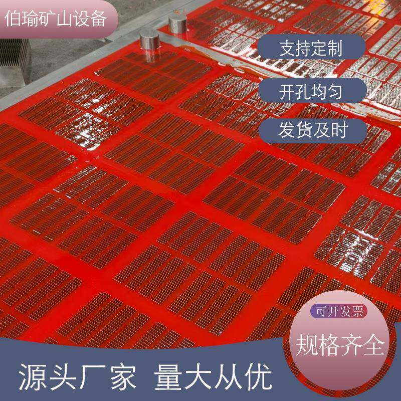 振动筛网脱水筛网 耐磨聚氨酯洗沙洗煤洗砂石脱水条缝牛筋筛板