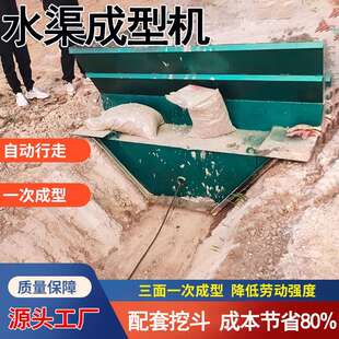 农田水利公路排水沟水渠滑膜机现浇混凝土水渠成型机渠衬砌滑模机