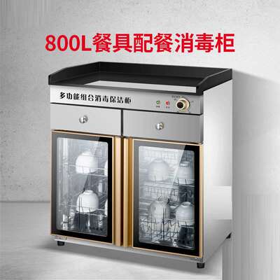 消毒柜商用立式餐厅配餐柜不锈钢大理石台面茶水消毒碗柜