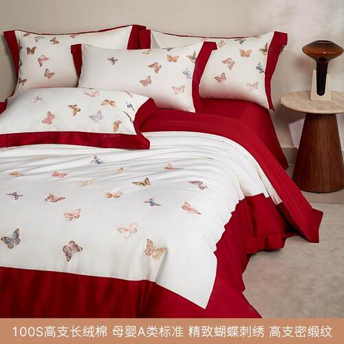 高端100S长绒棉全棉蝴蝶刺绣床上四件套婚庆红色被套床单结婚南通