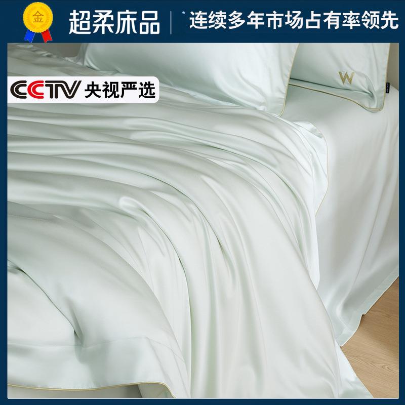 夏季天丝四件套极简风纯色丝滑凉感刺绣被套裸睡床单双人床上用品