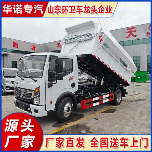 厂家直发车厢可卸垃圾车展翼自卸垃圾车5方10方自卸车建筑垃圾车