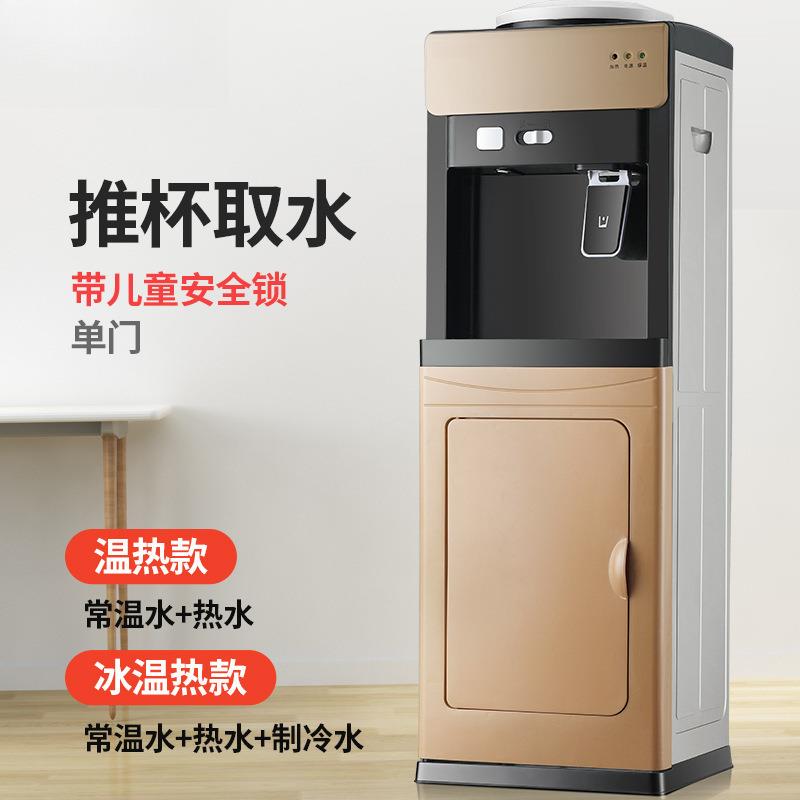饮水机立式家用台式小型全自动办公室智能桶装水制冷制热立体式