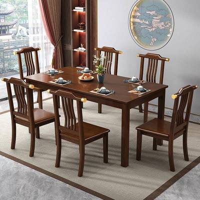新中式实木餐桌椅组合现代简约家用小户型饭桌餐厅长方形西餐桌子