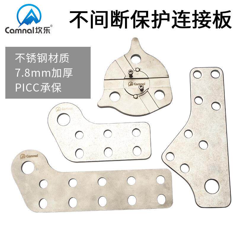 坎乐树上探险配件冒险公园丛林探险设备不间断保护系统连接板