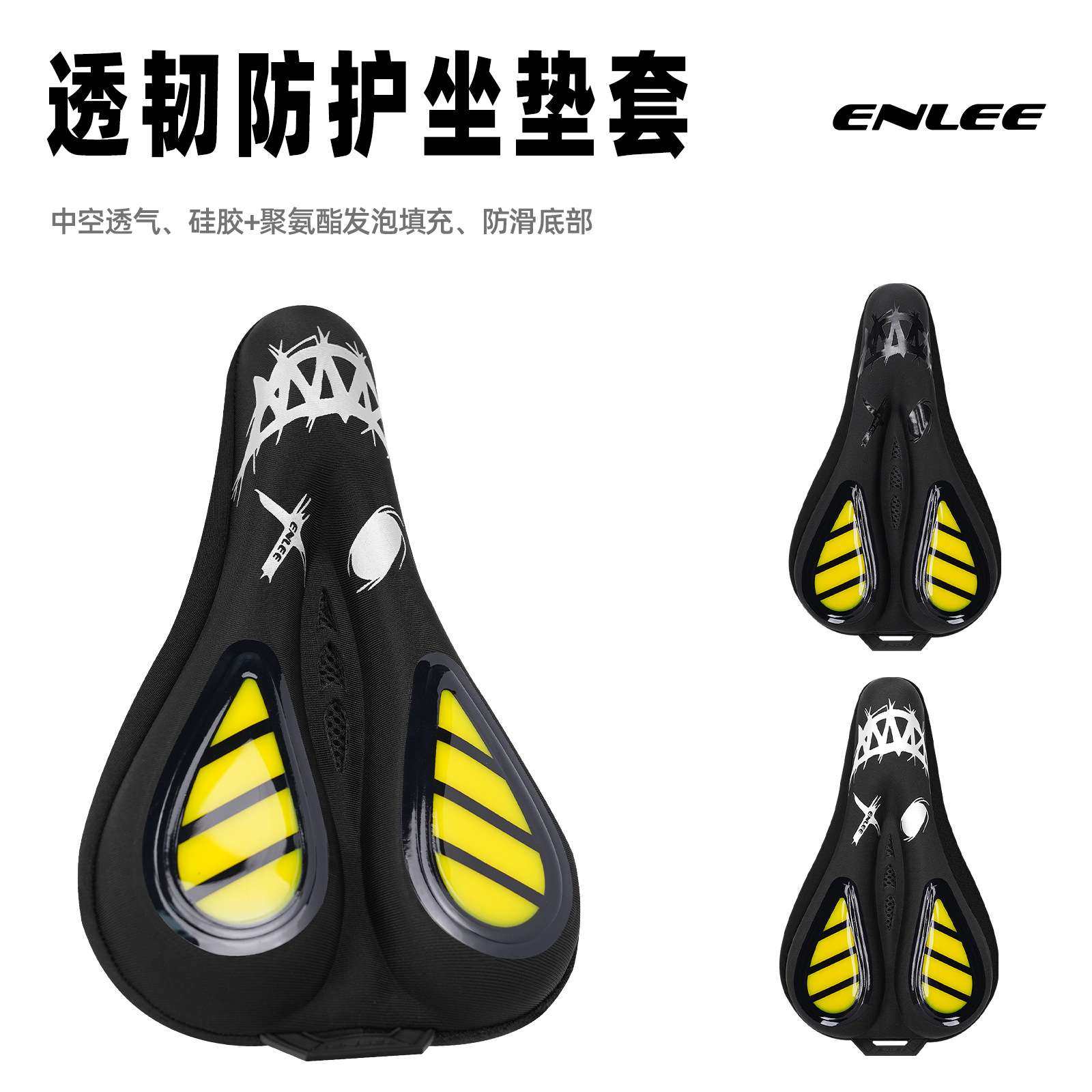ENLEE自行车防水坐垫加厚套 公路山地车通用超舒适防屁股痛鞍座套