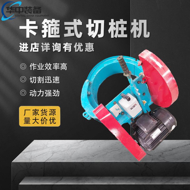 卡箍式切桩机 截桩机 混凝土桩切割机 卡箍式固定切桩机