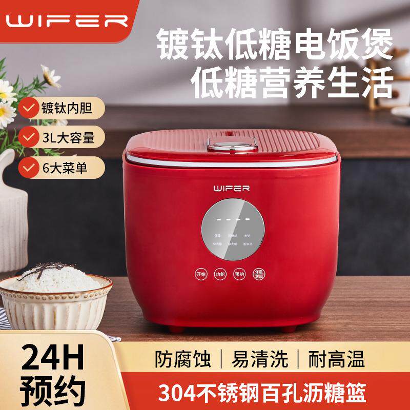 家用电饭锅迷你多功能智能预约不粘锅小型3L煮饭电饭锅