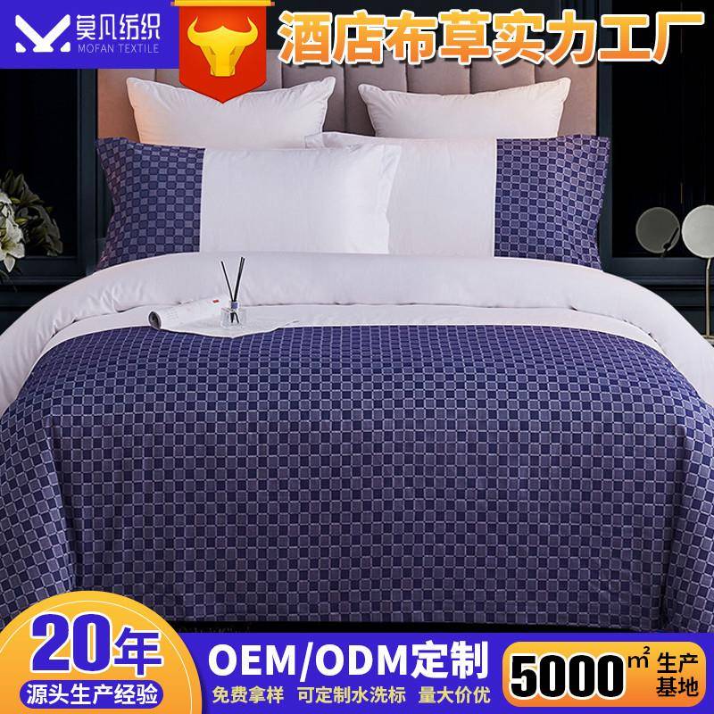 四件套全棉40/60/80支贡缎套件简约轻奢风四件套宾馆酒店床上用品