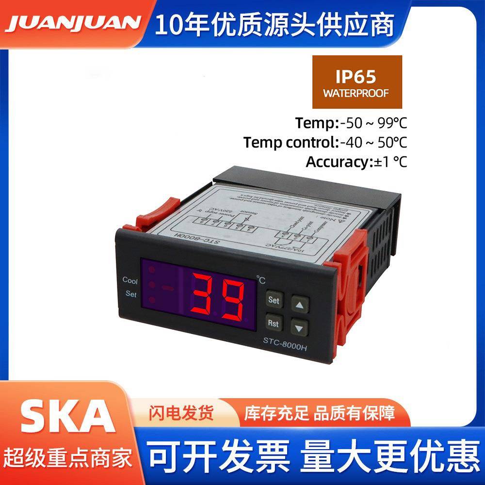 STC-8000H单制冷超温报警冷藏柜冷水机海鲜机温度控制仪表温控器
