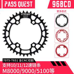 PASS QUEST 96bcd盘片9-12速m8000 5100正负齿牙盘圆单盘xtr
