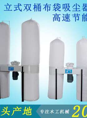 MF9055L立式双桶布袋吸尘器移动MF9015L离芯风叶工业吸尘木料商用